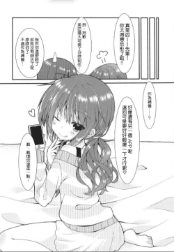 Page 20 of Meguru Guru Guru