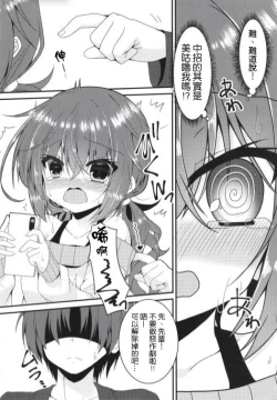 Page 7 of Meguru Guru Guru