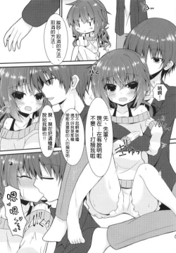 Page 8 of Meguru Guru Guru