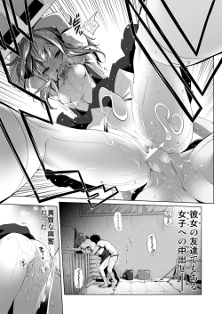 Page 20 of Furachi Mono