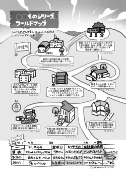 Page 23 of Mijuku Mono