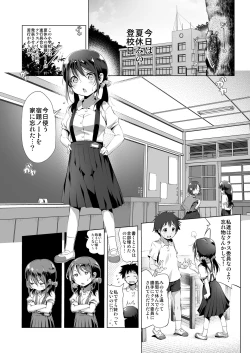 Page 2 of Mijuku Mono