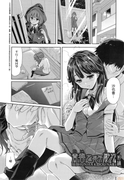 Page 109 of Kimi no Oppai o Shaburitai