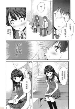 Page 118 of Kimi no Oppai o Shaburitai