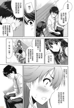 Page 119 of Kimi no Oppai o Shaburitai