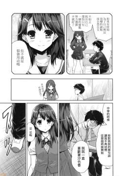 Page 121 of Kimi no Oppai o Shaburitai