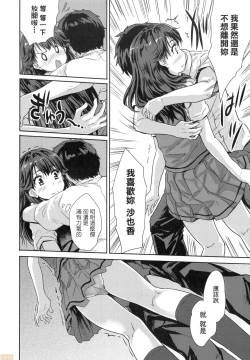 Page 122 of Kimi no Oppai o Shaburitai