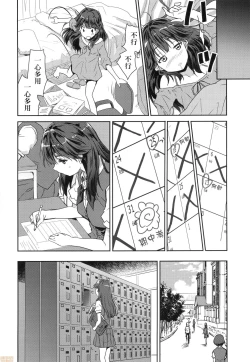 Page 140 of Kimi no Oppai o Shaburitai