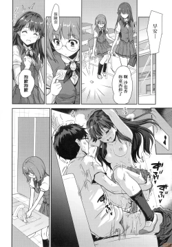 Page 158 of Kimi no Oppai o Shaburitai