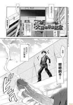 Page 175 of Kimi no Oppai o Shaburitai