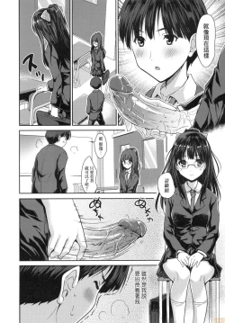 Page 182 of Kimi no Oppai o Shaburitai