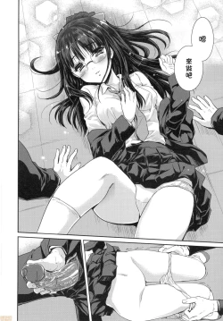 Page 186 of Kimi no Oppai o Shaburitai