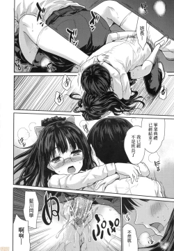 Page 188 of Kimi no Oppai o Shaburitai