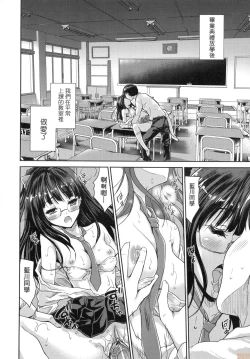 Page 190 of Kimi no Oppai o Shaburitai