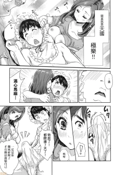 Page 19 of Kimi no Oppai o Shaburitai