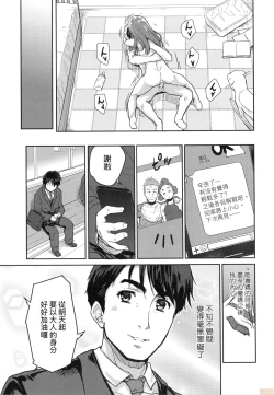 Page 31 of Kimi no Oppai o Shaburitai