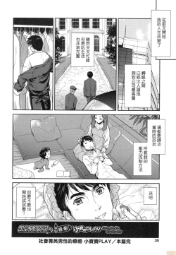 Page 32 of Kimi no Oppai o Shaburitai