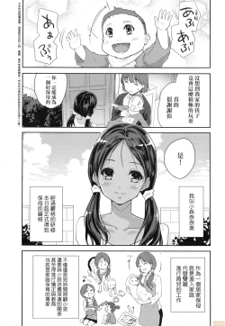 Page 33 of Kimi no Oppai o Shaburitai
