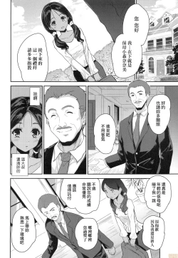 Page 36 of Kimi no Oppai o Shaburitai