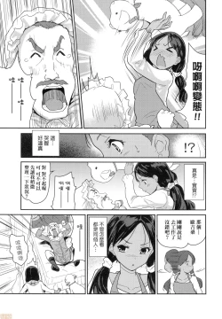 Page 39 of Kimi no Oppai o Shaburitai