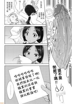 Page 42 of Kimi no Oppai o Shaburitai