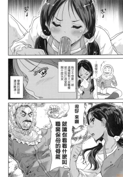 Page 44 of Kimi no Oppai o Shaburitai