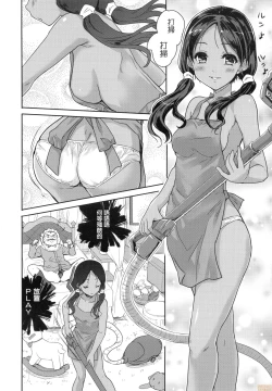 Page 50 of Kimi no Oppai o Shaburitai