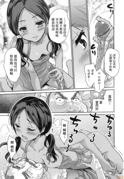 Page 59 of Kimi no Oppai o Shaburitai