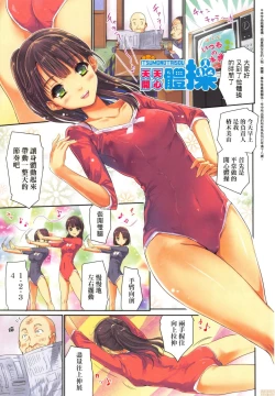 Page 5 of Kimi no Oppai o Shaburitai