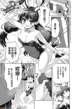 Page 71 of Kimi no Oppai o Shaburitai