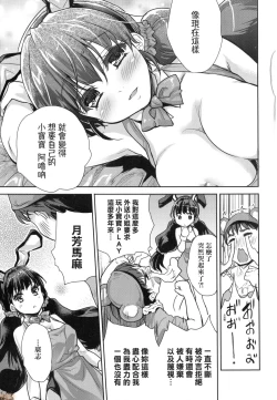Page 75 of Kimi no Oppai o Shaburitai