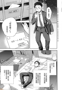 Page 79 of Kimi no Oppai o Shaburitai