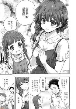 Page 83 of Kimi no Oppai o Shaburitai