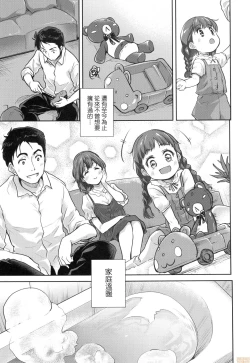 Page 87 of Kimi no Oppai o Shaburitai