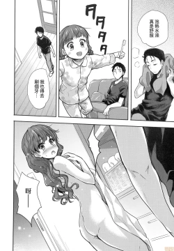 Page 88 of Kimi no Oppai o Shaburitai