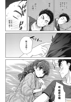 Page 90 of Kimi no Oppai o Shaburitai