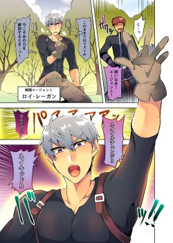 Page 3 of Dosukebe Armor, Kanzen Haiboku