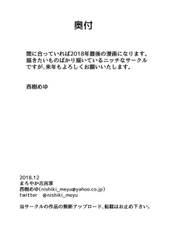 Page 21 of Onnazuki Champion ga Omocha de Kaishin saserareru Manga