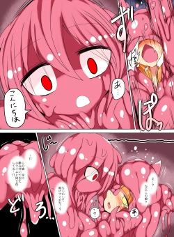 Page 6 of Nuruneba Slime no Marunomi Hanashi