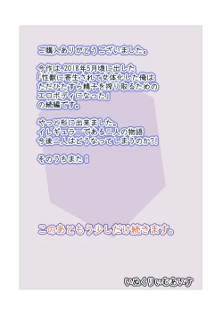 Page 20 of Kisei Suru Seijuu ni Natta Ore ga Nyururi Torokeru Nyotaika Yuri Taiken | I've Become a Parasitic Venereal Beast and Have Steamy and Slimy, Genderswap Lesbian Sex