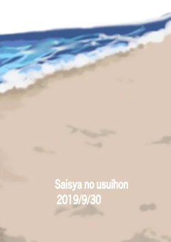 Page 20 of MifuYachi Hon | MifuYachi Manga