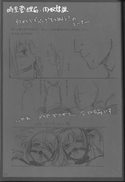 Page 26 of Jikuu Kanrikyoku NikudoreiTime Administration Bureau Sex Slave Division