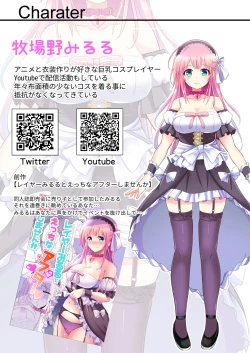 Page 3 of Layer Miruru no Ikenai Natsutasumi