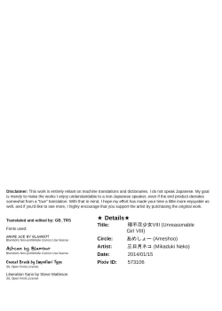 Page 28 of Rifujin Shoujo VIII | Unreasonable Girl VIII