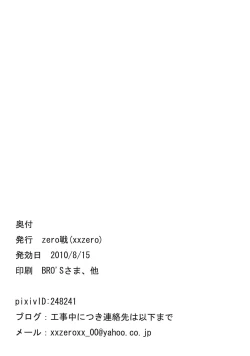 Page 17 of HardBitch PreCure