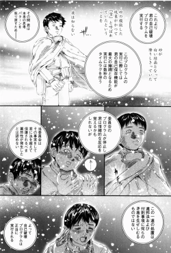 Page 144 of Simulacre no Alice