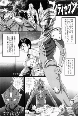 Page 179 of Simulacre no Alice