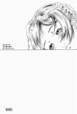 Page 18 of Simulacre no Alice