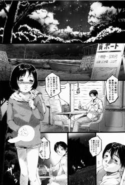 Page 38 of Simulacre no Alice