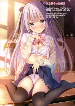 Page 6 of Honto wa Ecchi nan desu yo...?